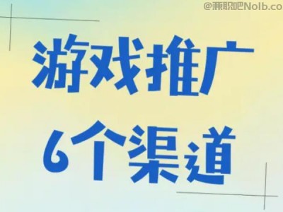 文山游戏推广赚佣金的平台有哪些