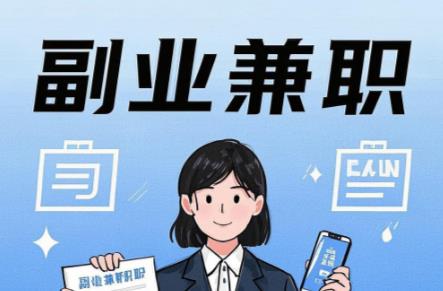 文山在手机上可以做哪些副业赚钱？