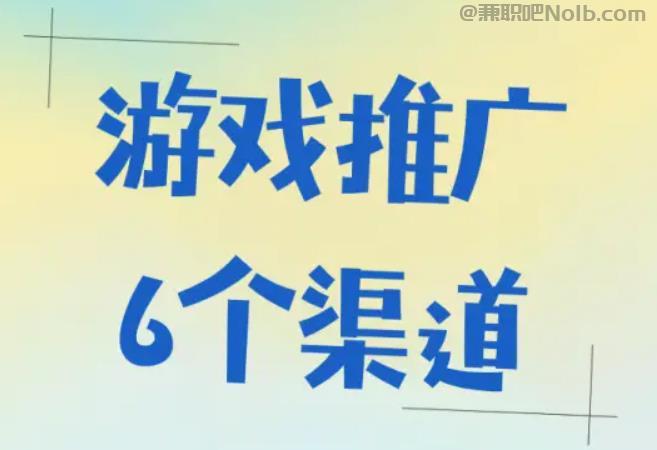 文山游戏推广赚佣金的平台有哪些